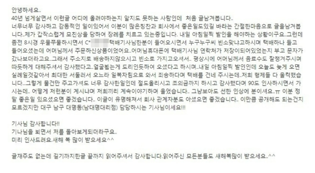 장례식 사연