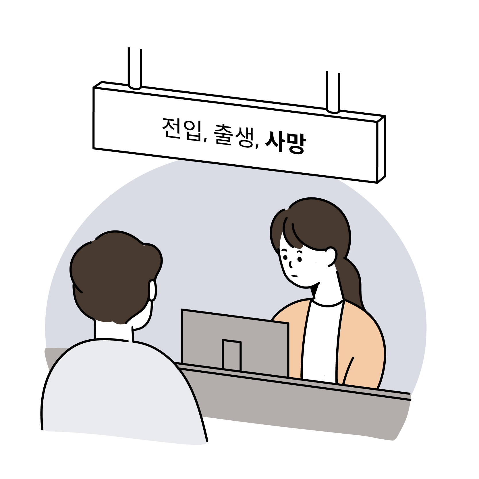 사망 신고하기