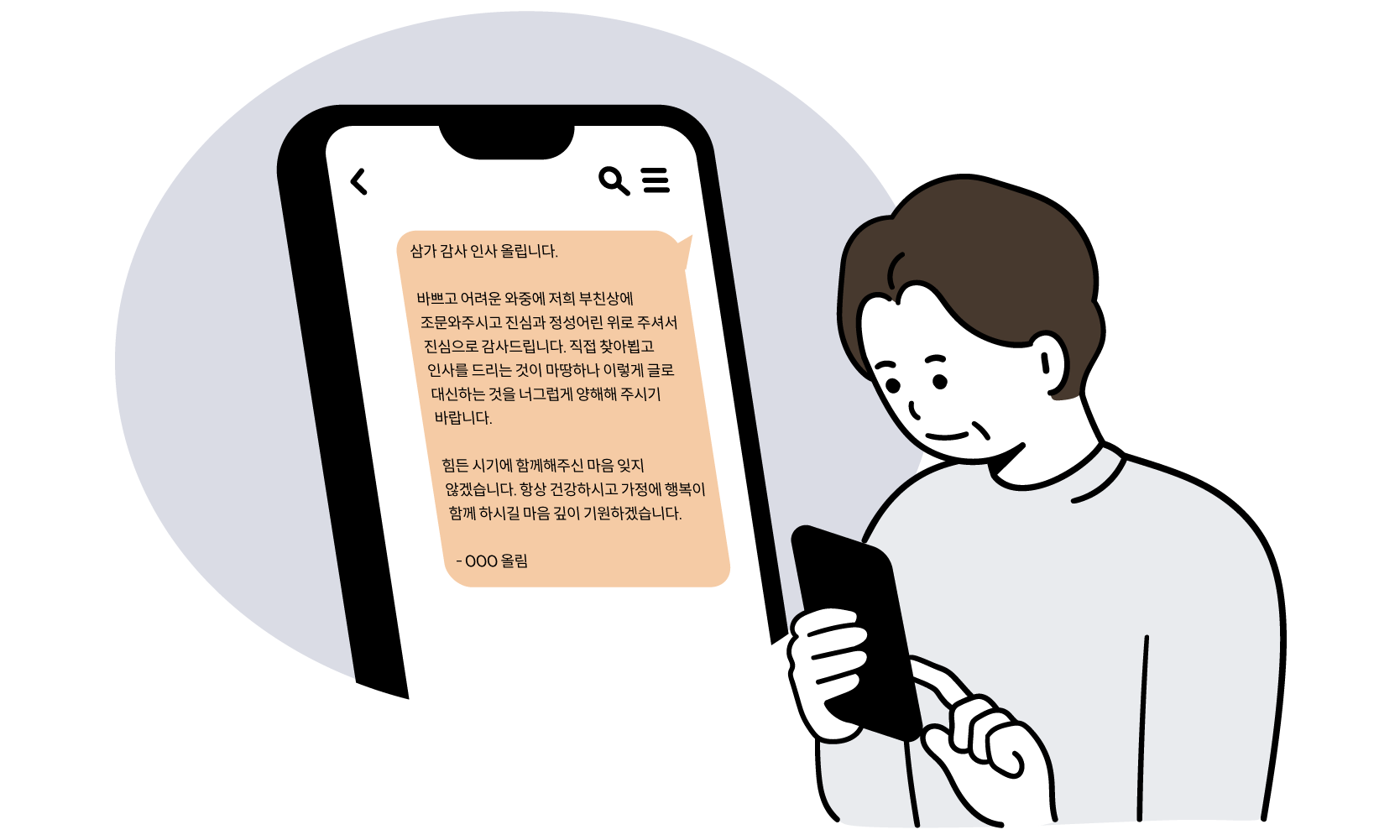 조문객 답례 문자