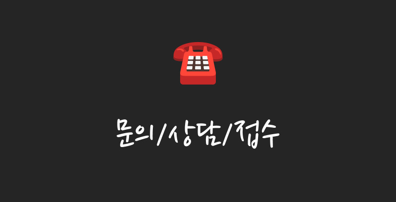 call-banner