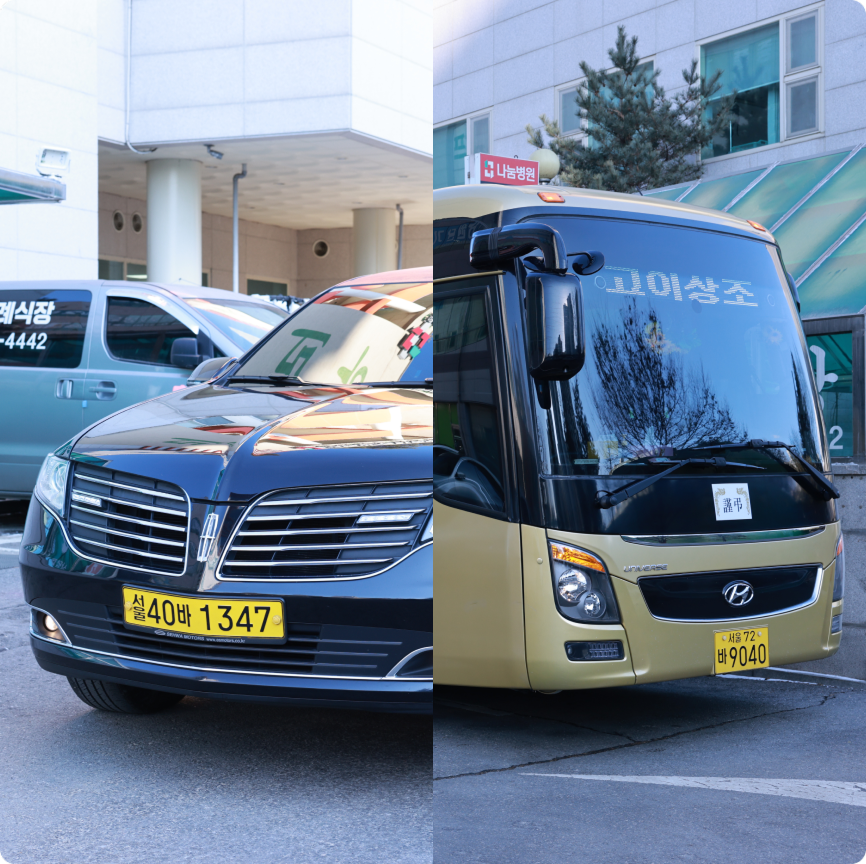 리무진/장의버스 택1