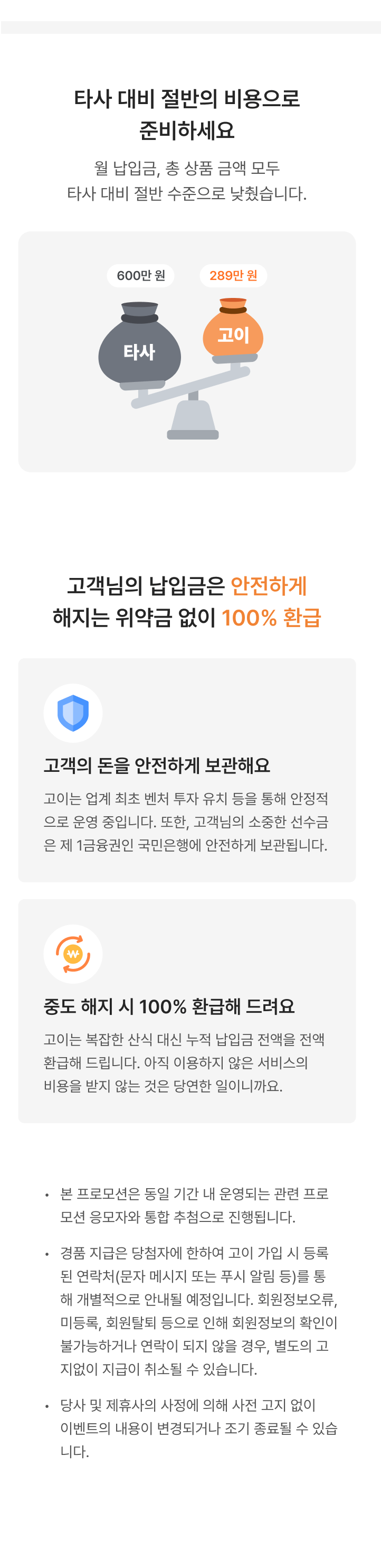 프로모션 이미지